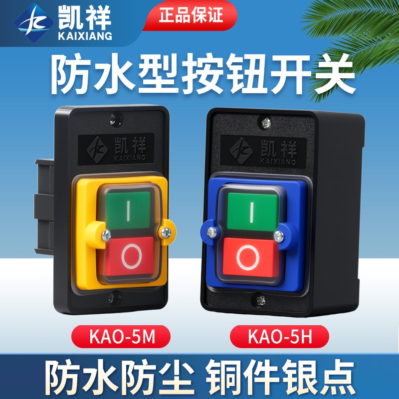 บี. บี. ตารางเจาะสวิทช์ KAO-5M กันน้ําปุ่มควบคุม 5H เครื่องตัดดีเซลเตา 5K Typhoon เตา 5B MCRL