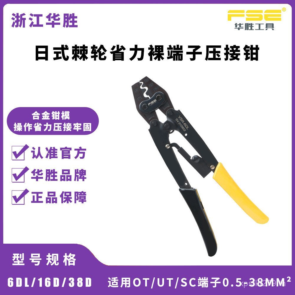 OTSC สไตล์ญี่ปุ่น/38D เทอร์มินัลเปลือย FSE16D// เจ้อเจียง/UTC45VSR-6DL Huasheng/คีมยึดแทรก FBLO