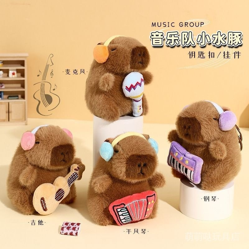 Kapibala Kapibala Merchandise จี้ Kapibala พวงกุญแจจี้เพลงทีม Capybara ตุ๊กตากระเป๋าจี้ตุ๊กตาของขวัญ