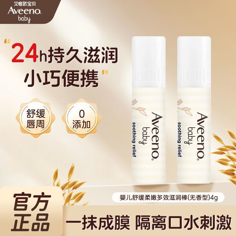 Aveeno Aveeno/Aveeno Oats