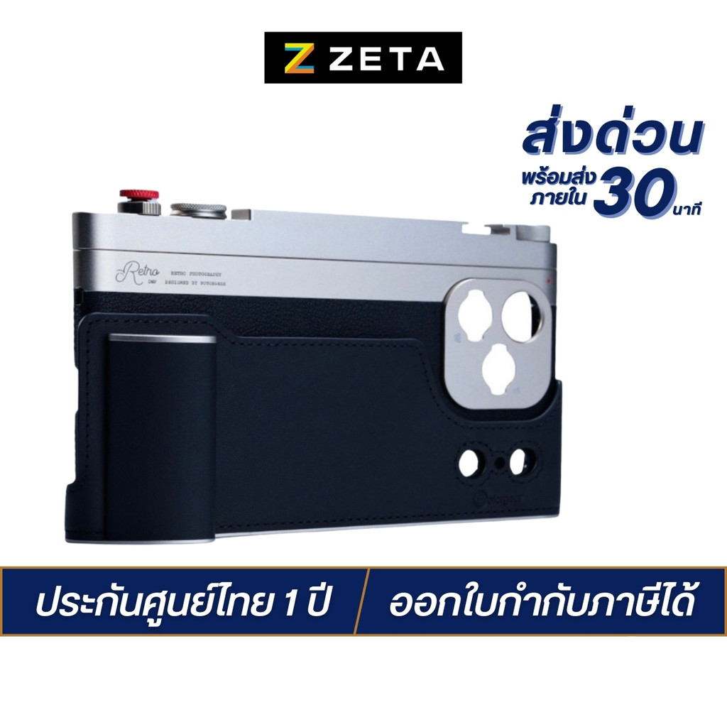 Fotorgear Retro Photography Kit เคสมือถือ สไตล์เรโทร สำหรับ iPone 17 Pro/ProMax รองรับเลนส์ถ่ายภาพ