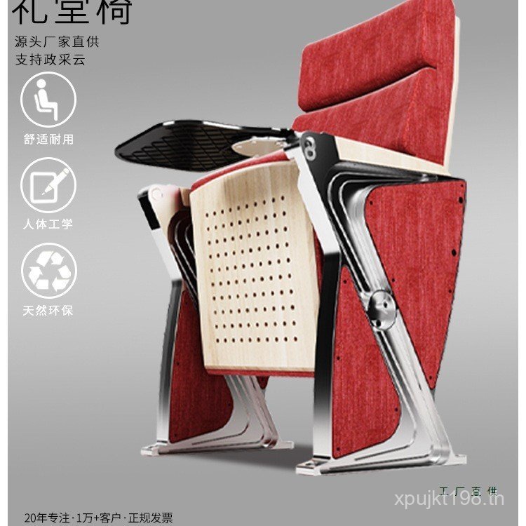 Link Ladder Classroom Row Chair เก้าอี้ Auditorium ที่นั่งห้องประชุม School Theater Theater School A