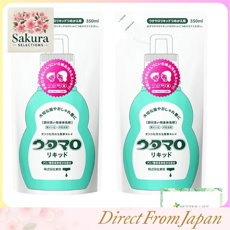 Utamaro Liquid Detergent Refill 350ml Pack (Multiple Units)