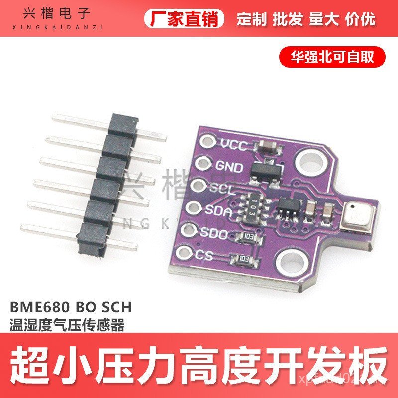 เซ็นเซอร์ขนาดเล็กพิเศษ BO นิวเมติกความดัน SCH ความชื้นอุณหภูมิคณะกรรมการการพัฒนาแรงดันสูง BME680 VCT