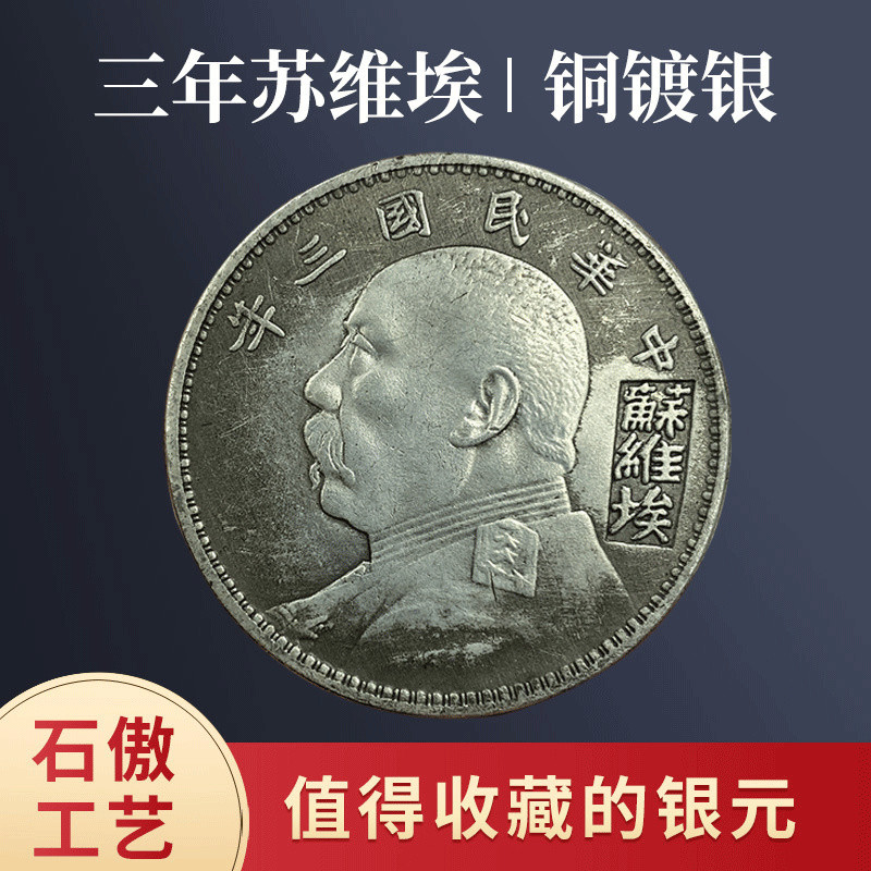 เหรียญเงินเก่าแก่แบบเป่าได้และสะสมได้ Suweier Silver Dollar สำหรับ коллекชันวันที่ 12.12