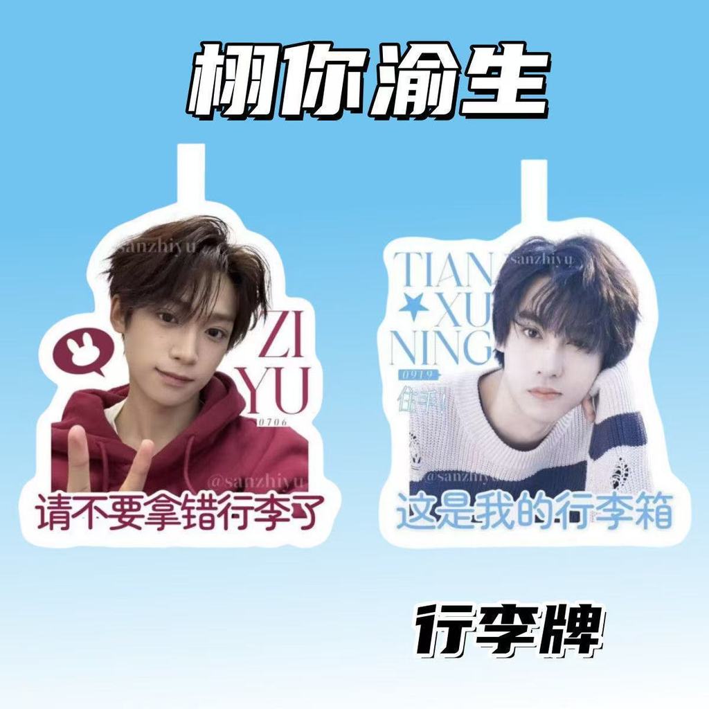 Ziyu Tianxuning Merchanting แท็กกระเป๋าอะคริลิคจี้ Ziyu แท็กกระเป๋าของขวัญ Ziyu ฟาง Xuning รอบแท็กกร