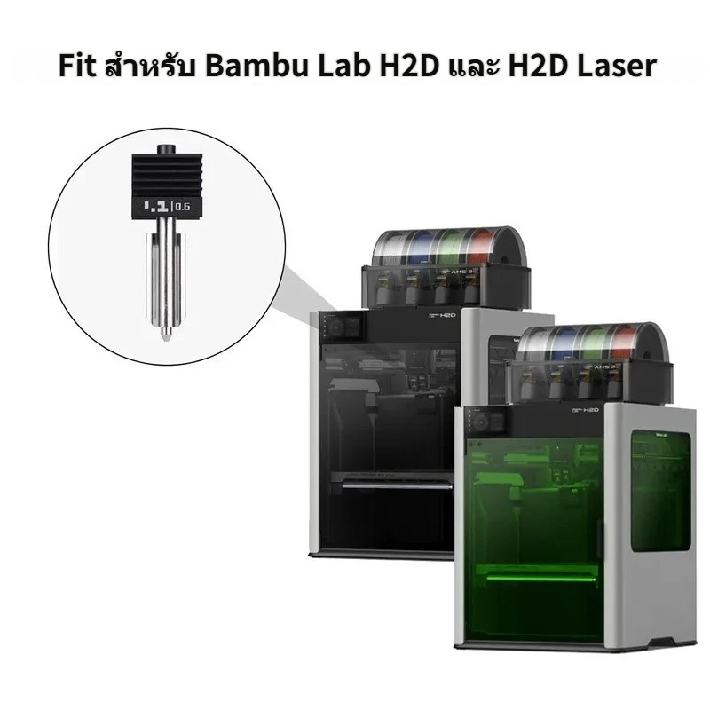 Bambu Lab ชุดหัวอุ่น ทองสแตนเลสแข็งสำหรับ P2S / H2D/H2S อุปกรณ์เสริมเครื่องพิมพ์ 3D