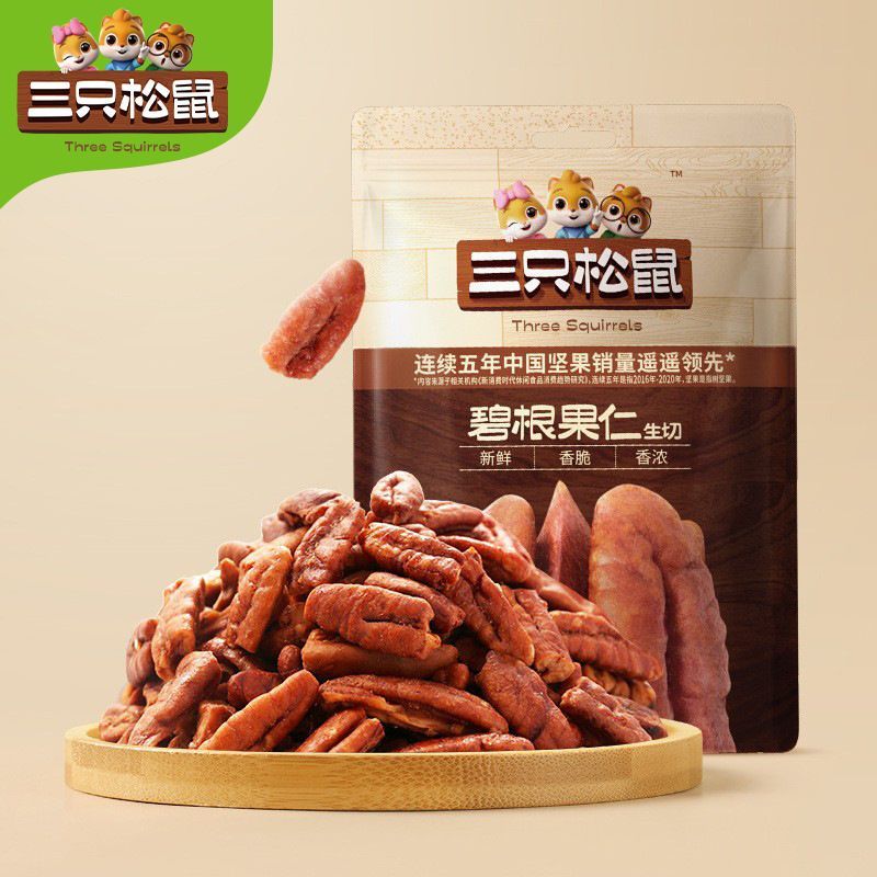 2025 สินค้าใหม่สามกระรอก Bigen Nuts 25g Bigen Fruit Crushed Small Package Bagged Nuts Snacks รสครีมอ