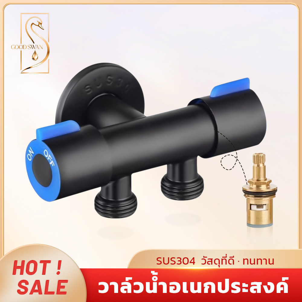 GOOD SWAN ก๊อกน้ำมัลติฟังก์ชั่น สแตนเลส 304 สีดำ ดีไซน์ทันสมัย สำหรับห้องน้ำ