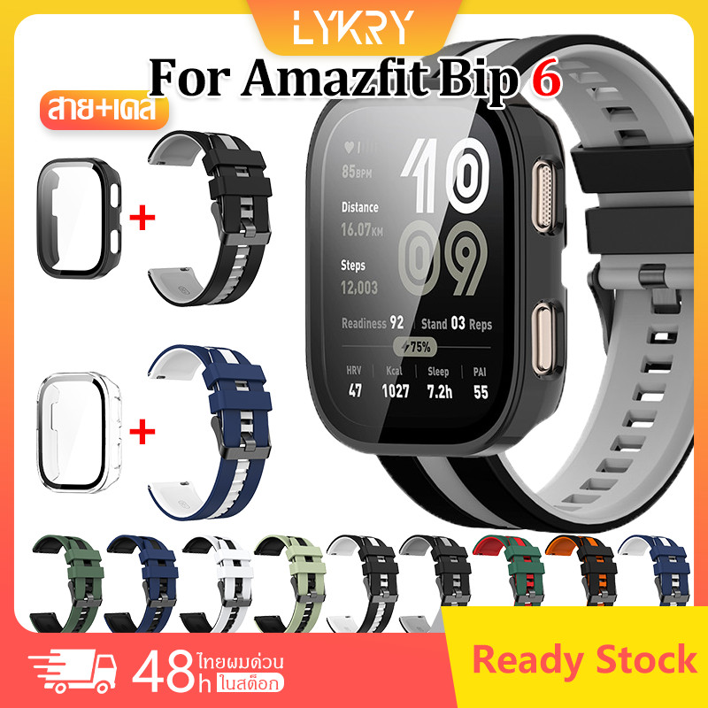 【สาย+เคส】เคส PC +Silicone Strap for Amazfit bip 6 ลายเส้นสองสี สายนาฬิกาแฟชั่นยาง อุปกรณ์เสริมสมาร์ทวอทช์