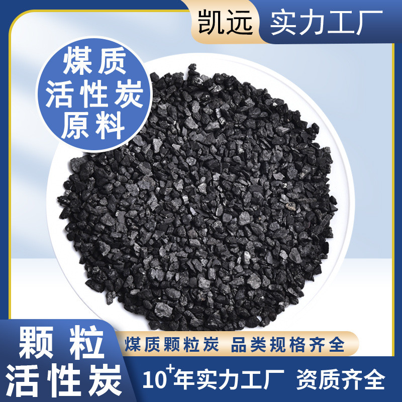 Spot Goods#Quzhou Kaiyuan Technology Coal Quality Activated Carbon Ton Packaging Industrial Exhaust 