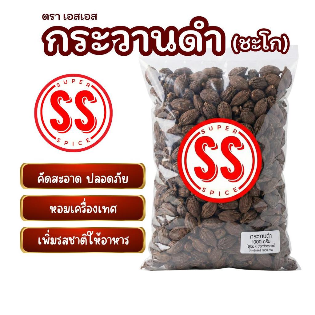 เชาก๊วยยิ้ง ลูกชะโก เครื่องเทศหมูตุ๋น SS Brand
