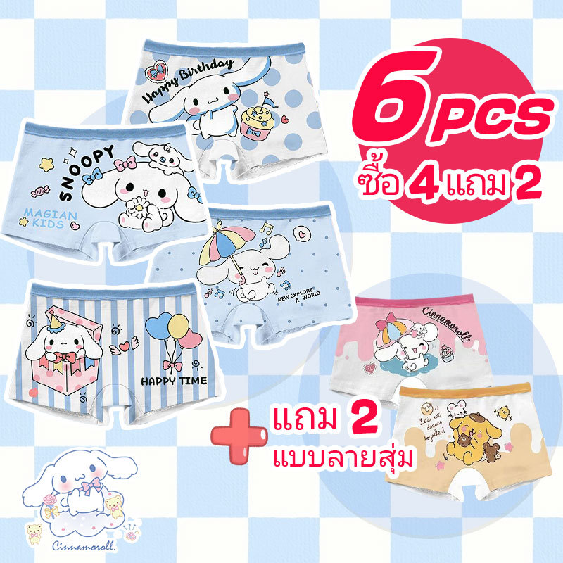 【ซื้อ4 ฟรี2】กางเกงในเด็กหญิง6ชิ้น！คุโรมิเมโลดีสุดน่ารักจ้า ผ้าชื้นรับอากาศ ไม่กดสะดือ