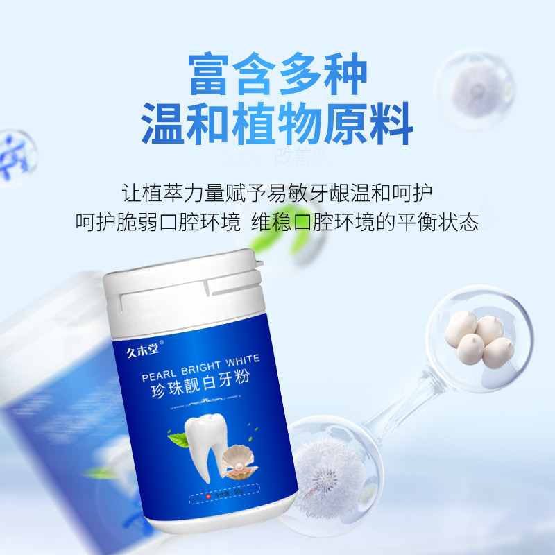 Yunnnan Country Grass Tooth Powder Pearl Dazzling White Tooth Powder Tooth Powder Tooth Stain Tartar