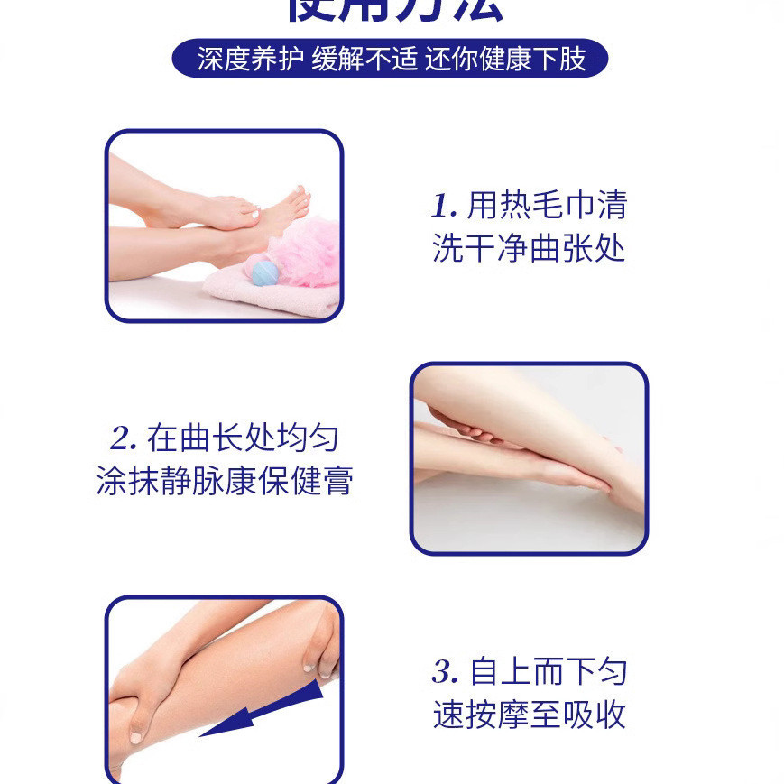 Dongtian Vein Health Care Cream 50g Source Advantage CCC1219