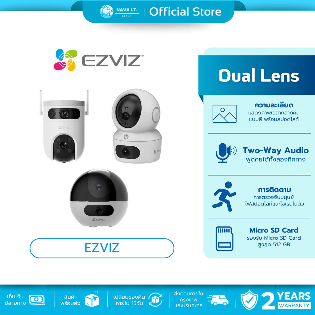 🛵มีส่งด่วน💨 EZVIZ H9c Dual 3K/H7c Dual 2K/C7 Dual 2K กล้องวงจรปิด Dual Lens รับประกัน 2 ปี