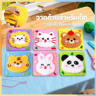 SWEETYBAYI ชุดตุ๊กตาเย็บปักถักร้อย หัตถกรรมเพื่อการศึกษา ลายการ์ตูนสัตว์ ชุดฝึกเย็บการ์ตูน ฝึกการใช้มือ ของเล่น diy