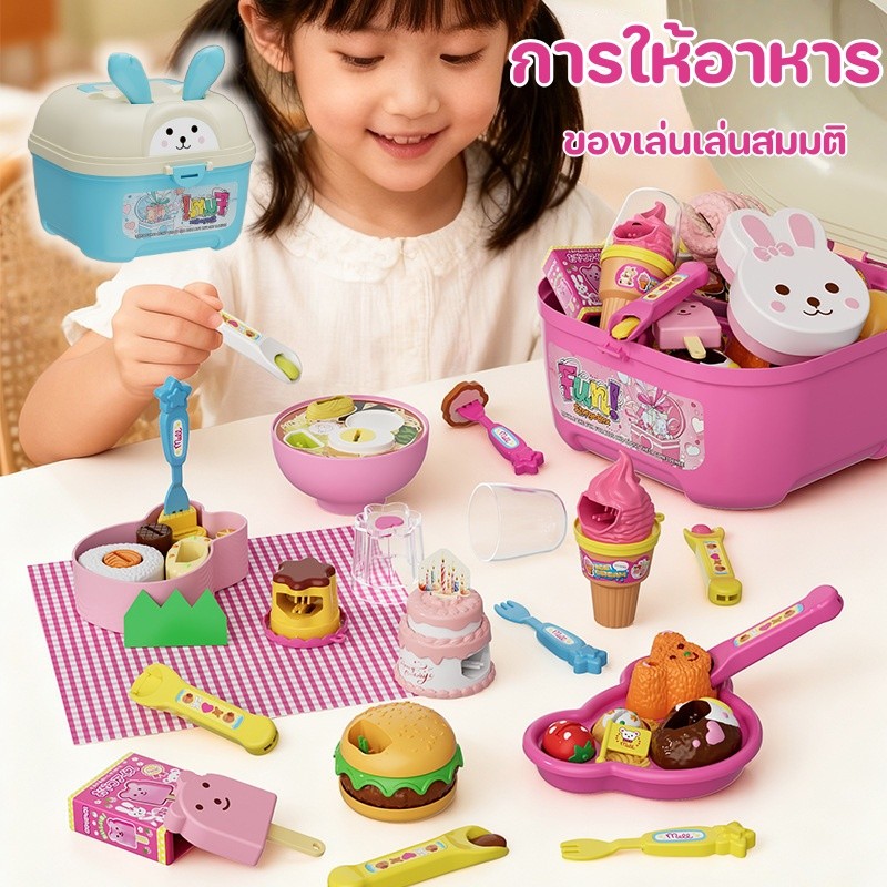 ชุดของเล่นป้อนอาหาร 8 ชิ้น ข้าวปั้นพุดดิ้งให้อาหารชุด รูปทรงกระต่าย มาพร้อมกล่องเก็บ ของเล่นสวมบทบาท
