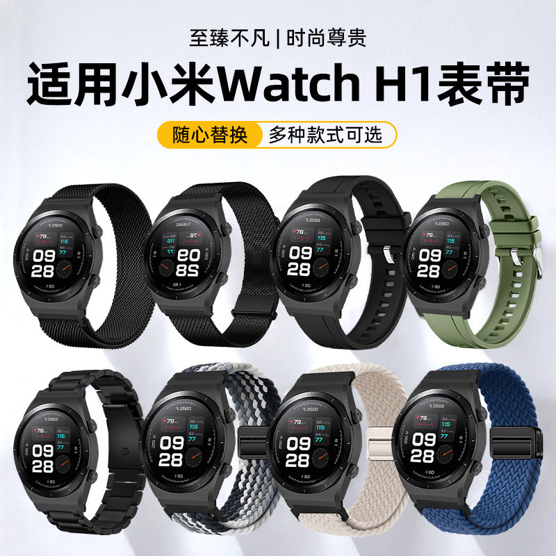 เหมาะสําหรับนาฬิกา Xiaomi H1e สายนาฬิกาโลหะแม่เหล็ก Milanese สามลูกปัดเหล็กความดันโลหิตสายรัดข้อมือแ