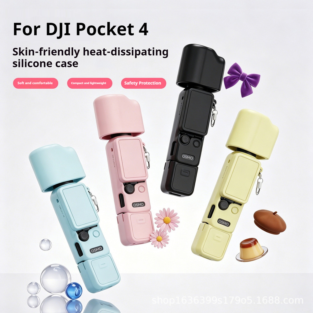 For DJI OSMO Pocket 4 ปลอกซิลิโคนกล้องกระจายความร้อนซิลิโคนฝาครอบป้องกันป้องกันการหล่นและทนต่อการสึกหรอกระเป๋า 4 อุปก