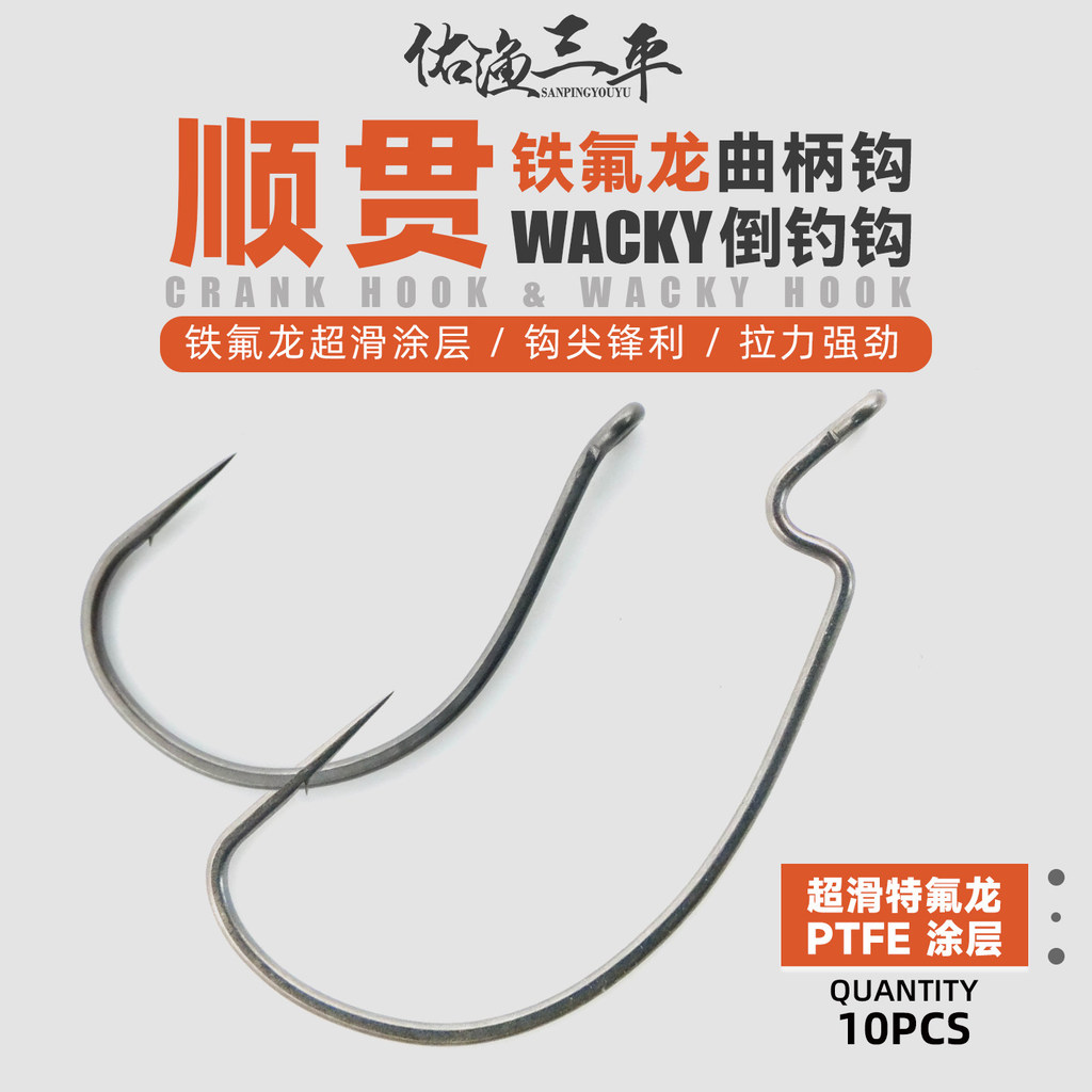LSP Wide Gap Offset Worm Hook, Professional Lure Fishing Hook, High Carbon Strong Offset H