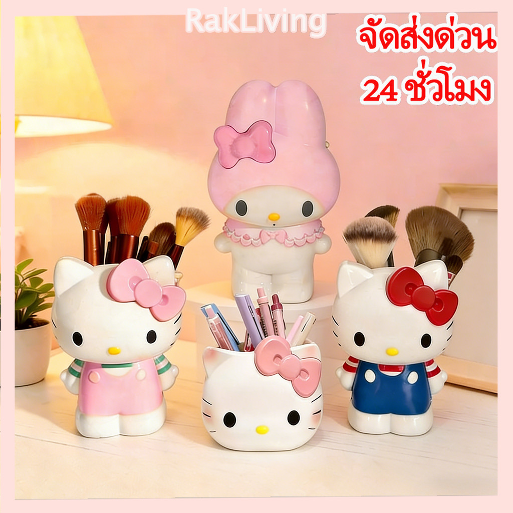 ที่ใส่ปากกาแมว เคที ตะกร้าสำหรับจัดระเบียบเครื่องสําอางและเครื่องประดับ