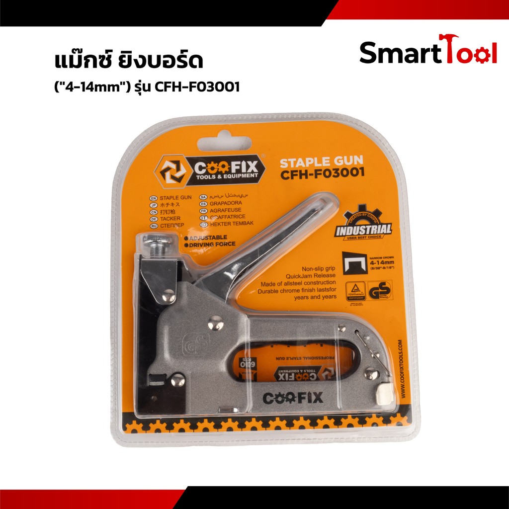 COOFIX แม๊กซ์ ยิงบอร์ด   ("4-14mm") รุ่น CFH-F03001