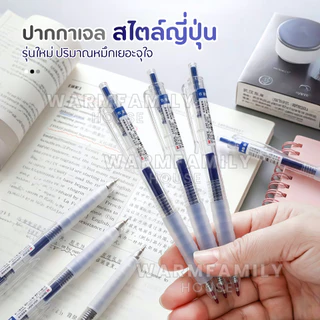 ปากกาเจลแบบกด สไตล์ญี่ปุ่นมูจิ ปลอกซิลิโคน ขนาด0.5มม แห้งไวเปลี่ยนไส้ได้ ปากกาลูกลื่น MUJI ดินสอ เครื่องเขียน โรงเรียน