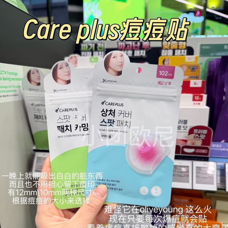 SF จัดส่งฟรีเกาหลี careplus แผ่นแปะสิว Salicylic Acid Tea Tree Centella Asiatica Ultra-Thin Calming 
