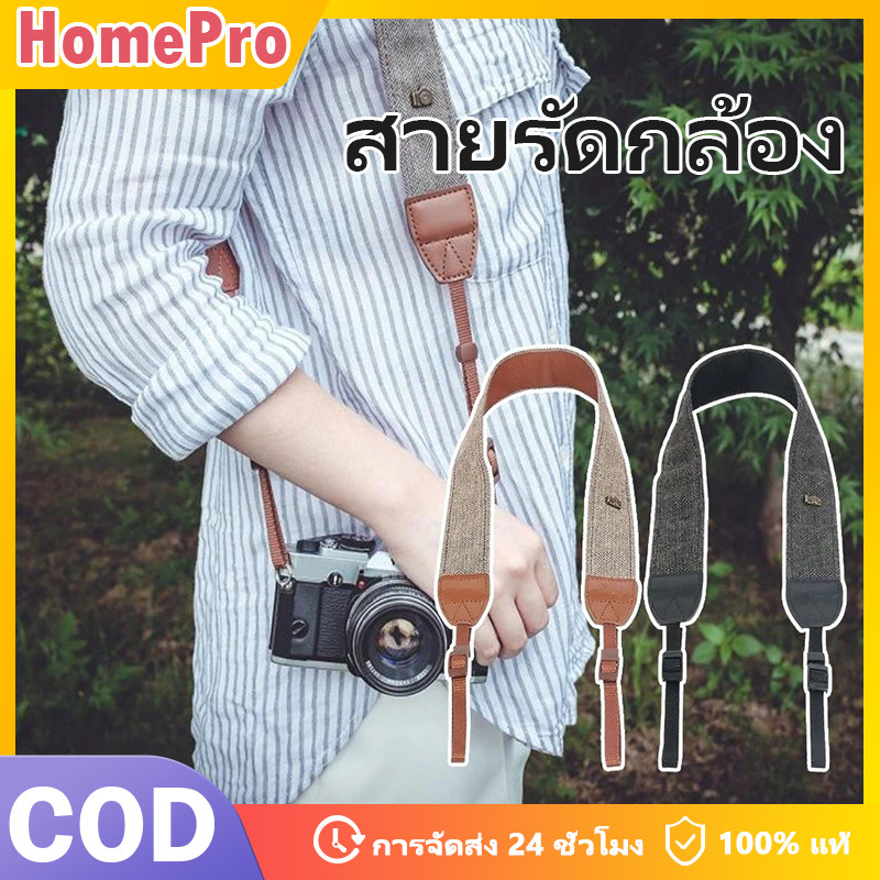 HOME สายคล้องกล้อง คล้องคอ สไตล์วินเทจ สายคล้องกล้อง คล้องสำหรับกล้องDSLR /mirrorless