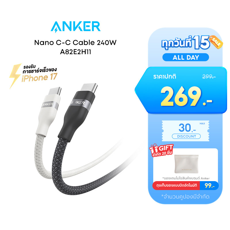 Anker Nano Type C to C Cable 240W USB C สายชาร์จเร็ว ชาร์จเร็ว for iPhone 15-17 Series iPad MacBook 
