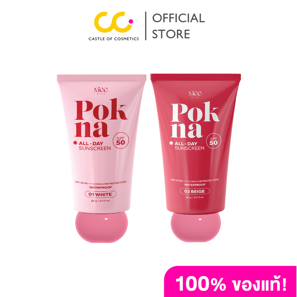 Meerich Pok Na (25g) พอกหน้า