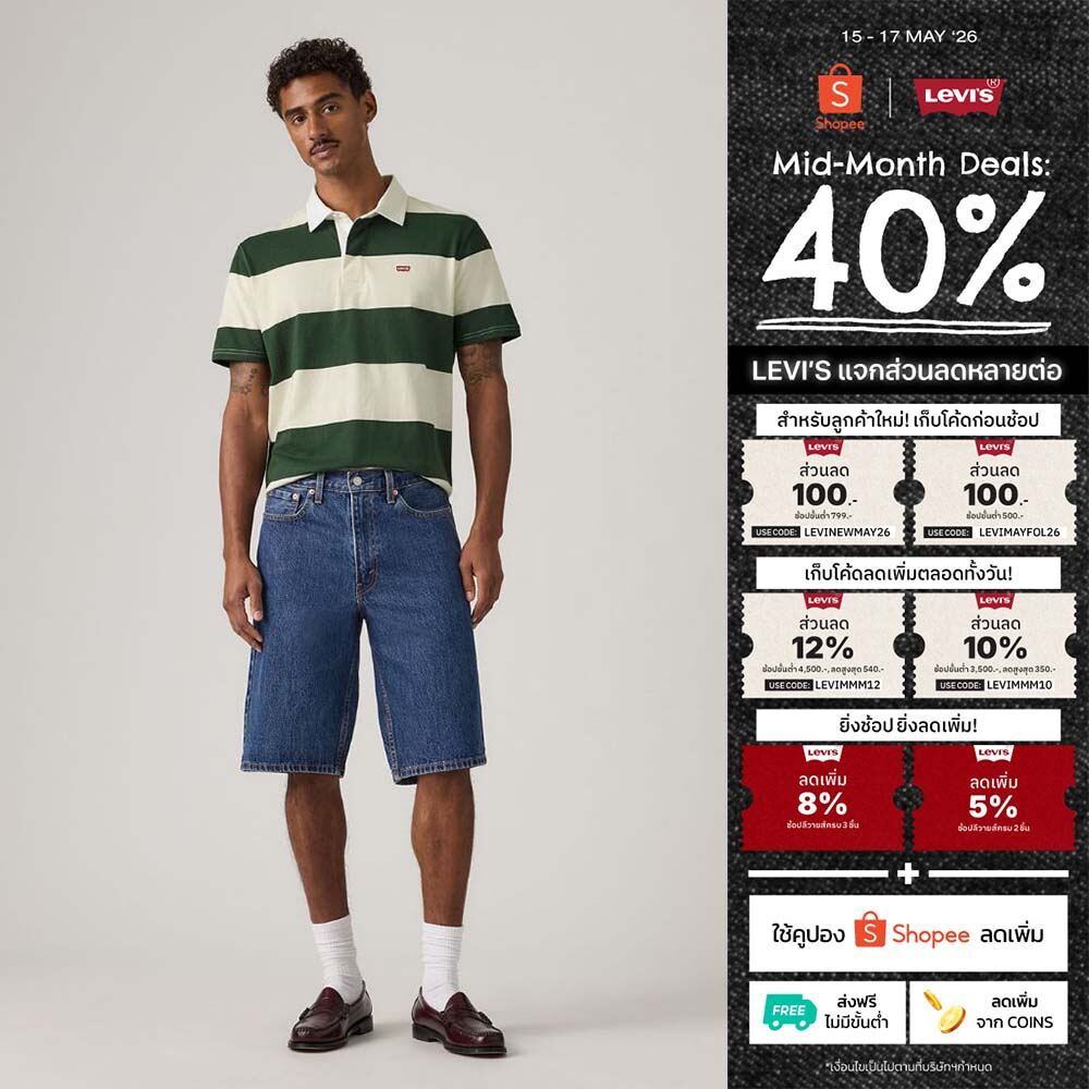 กางเกงขาสั้น Levi's® Men's 470 Baggy Shorts