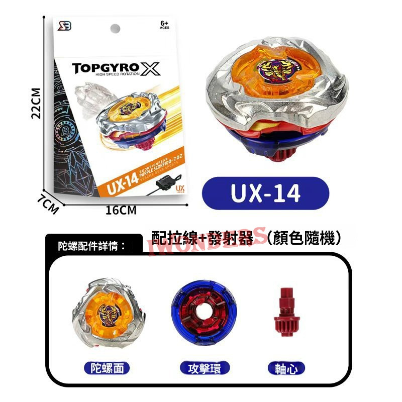 [คลังสินค้าพร้อม/ค่า CP สูง] Beyblade X รุ่น UX-14 ราศีพิจิก Spear 7-70Z Extreme Attack Type Devil S