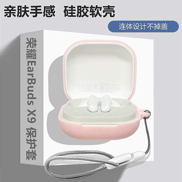 HONOR EarBudsX9 เคสป้องกันเหมาะสําหรับ HONOR/HONOR EarBuds X9 ชุดหูฟังบลูทูธป้องกันกรณี HONOR EarBud