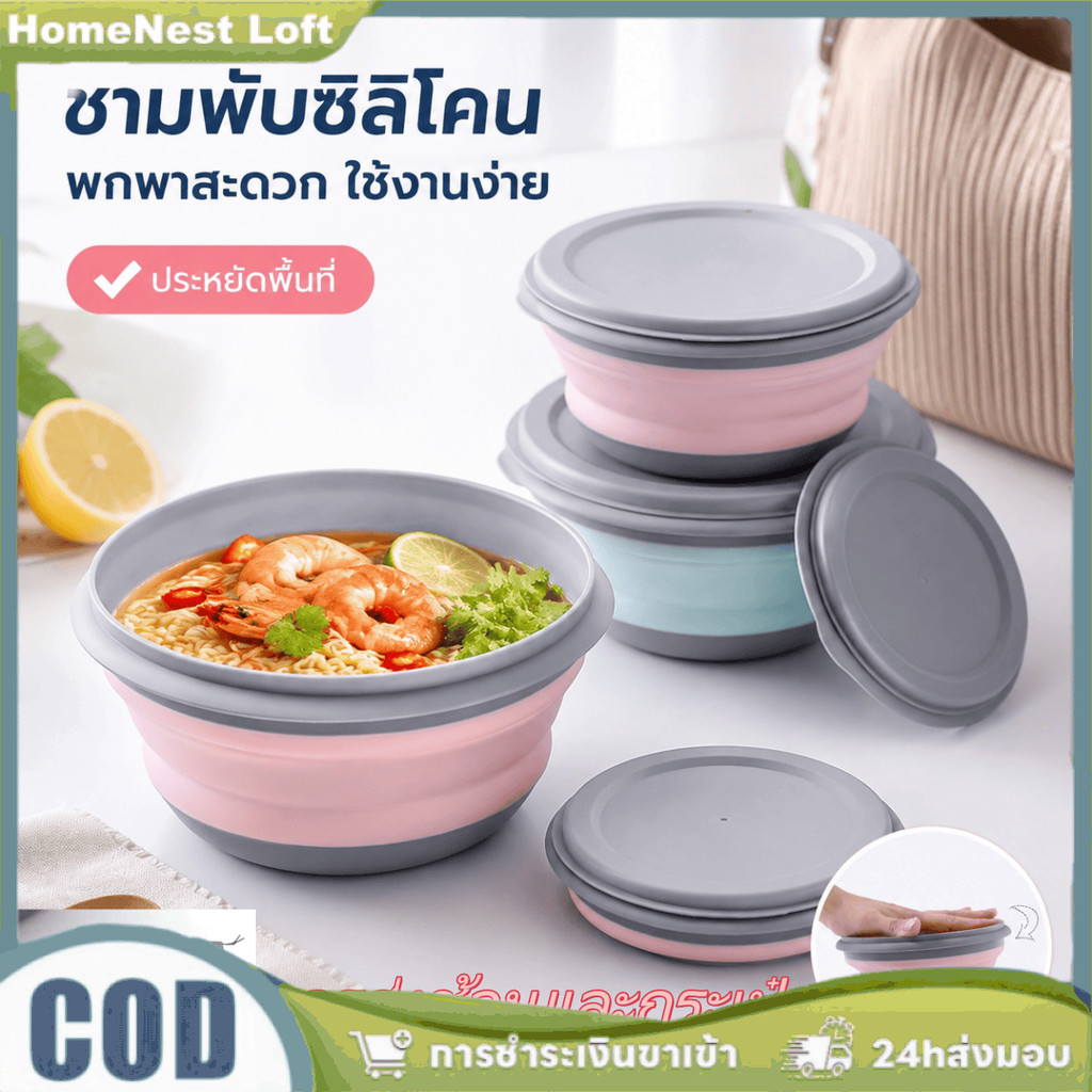 ชามซิลิโคนพับได้พร้อมฝาปิด กล่องอาหารกลางวันพกพาสำหรับตั้งแคมป์และท่องเที่ยว ผลิตจากวัสดุเกรดอาหาร