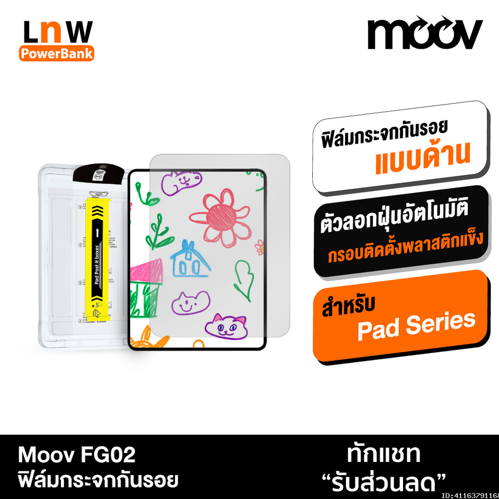 [แพ็คส่ง 1 วัน] Moov FG02 ฟิล์มกระจก สำหรับ iPad Gen11 10 9 8 7 Air8 7 6 5 4 Pro 11 นิ้ว M5 M4 Mini 6 7 แบบด้าน