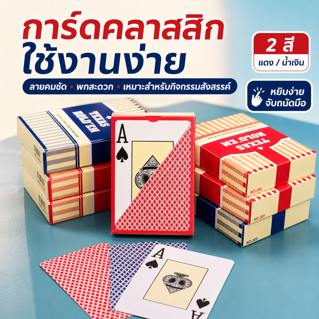 COD🌟 พร้อมสำหรับการจัดส่งในประเทศไทย การ์ดเล่นเกมบอร์ดแท้ที่นำเข้า เหมาะสำหรับการรวมตัวของครอบครัวและเพื่อนฝูง