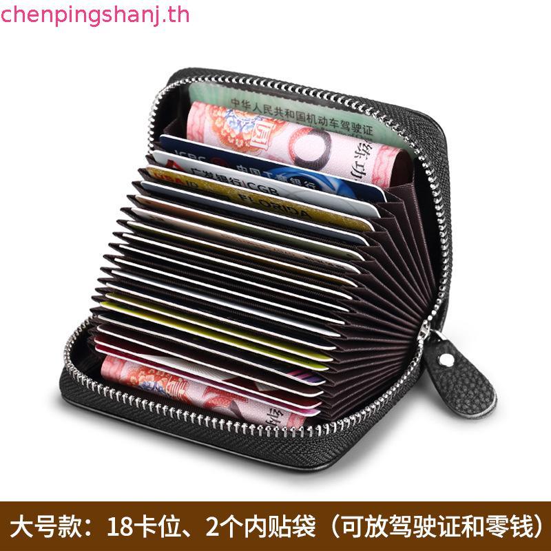 cardholder กระเป๋าตัง ที่ใส่บัตรหนังแท้ผู้ชาย Anti-Degaussing Anti-Theft Swiping Card Holder ผู้หญิง