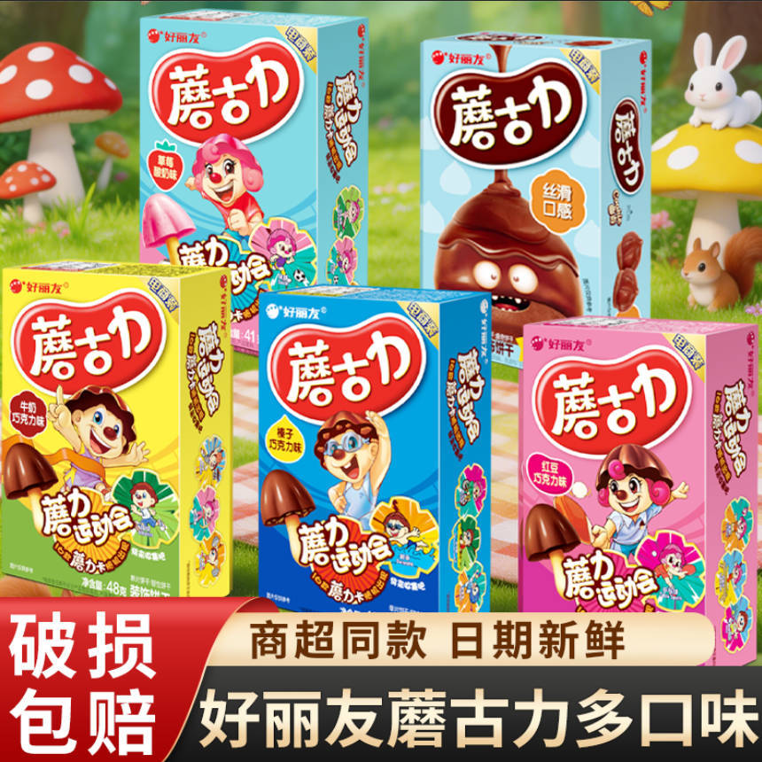 Orion Mushroom Coli Chocolate Biscuits 48g Snack Food Crispy Biscuits Crispy Biscuits Snacks Casual 