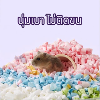Hamster.lover ที่รองกรงเยื่อไม้ธรรมชาติ 100% (300g) นุ่มฟู ไร้ฝุ่น ลดฮีทสโตรก สำหรับแฮมสเตอร์และสัตว์เล็ก