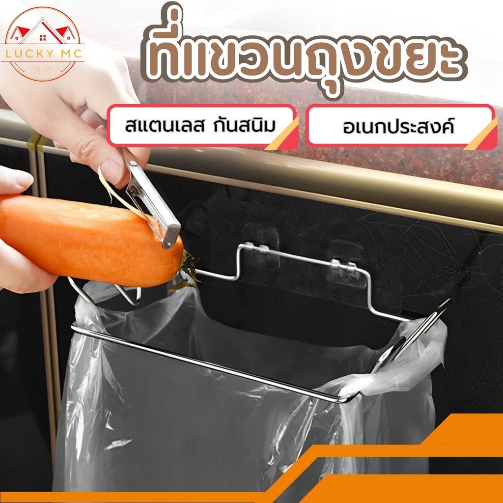 ที่แขวนถุง ถุงขยะ ถังขยะ ที่แขวนถุงสแตนเลส พร้อมส่ง