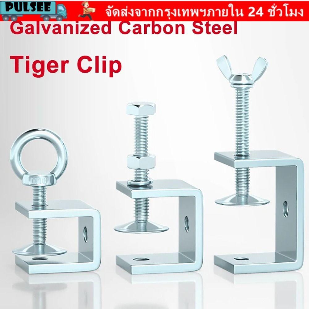PULSEE 1 ชิ้น U Clamp, Fixture หลายหัวคลิป C-Type, ความสูงเปิด 20-130 มม.หนาชุบสังกะสีอุปกรณ์หนีบเหล็กคาร์บอน