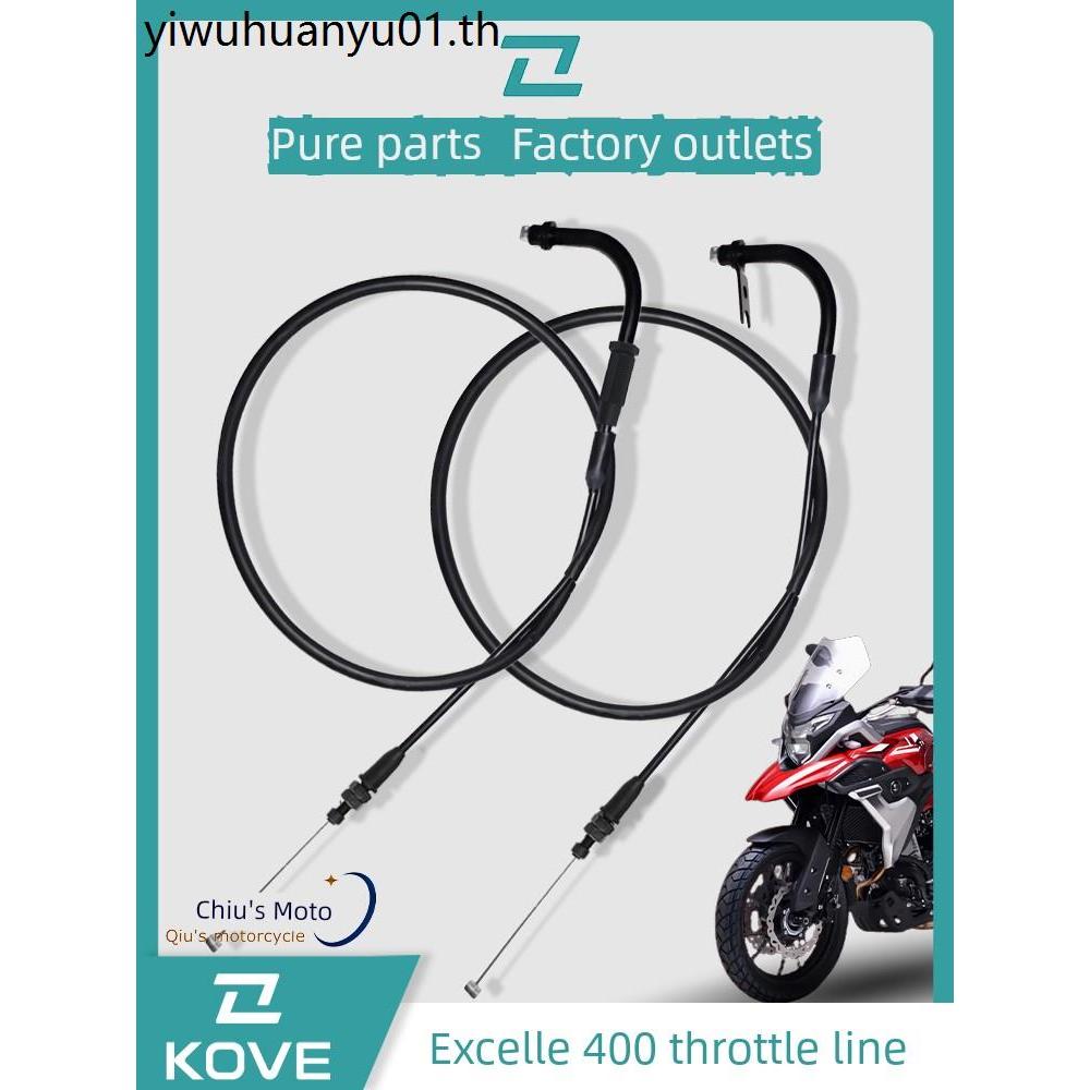 เหมาะสําหรับ Zhufeng ที่ยอดเยี่ยม 400X/ZF400GY รถจักรยานยนต์โรงงานเดิมสายคันเร่งคลัทช์ดึงสายดึงเชือก
