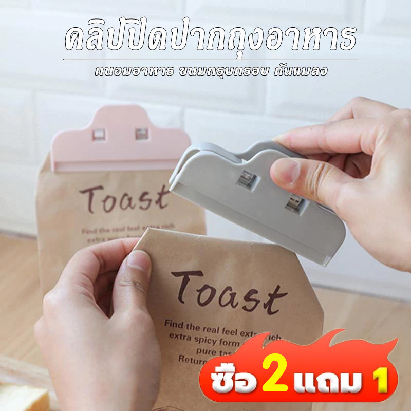LoomLab [ซื้อ 3 แถม 2] 📍ที่หนีบถุง ที่หนีบซอง ที่หนีบถุงขนม ตัวหนีบซองขนม กันมด แมลง ถนอมอาหาร ขนาดใหญ่