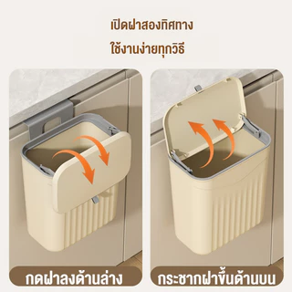 พร้อมส่ง ถังขยะ ถังขยะแบบแขวน 9/12L ไม่ต้องเจาะรู ทนทาน ขอบเขตการใช้งาน ห้องครัว ถังขยะในห้องน้ํา