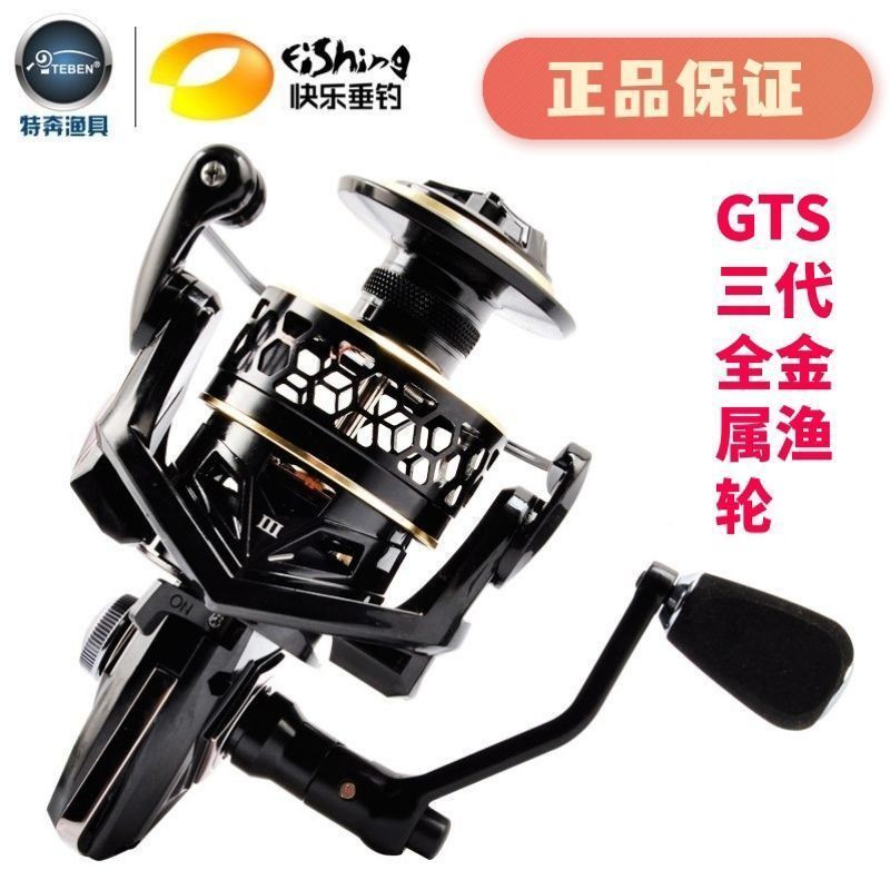 Te Ben รอกตกปลา GTS รอกตกปลาเฉียงรุ่นที่สาม All-Metal โยน Rod Reel Lure Reel ล้อหมุน Te Ben ของแท้