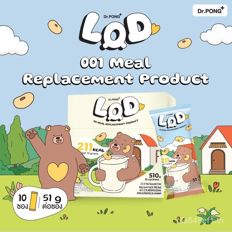 Dr.PONG LOD 001 (MRP) เครื่องดื่มเพื่อสุขภาพ