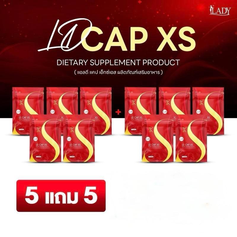 LD CAP XS   (   ***   5   แถม   5   ***   )  ผลิตภัณฑ์เสริมอาหาร แอลดีแคป