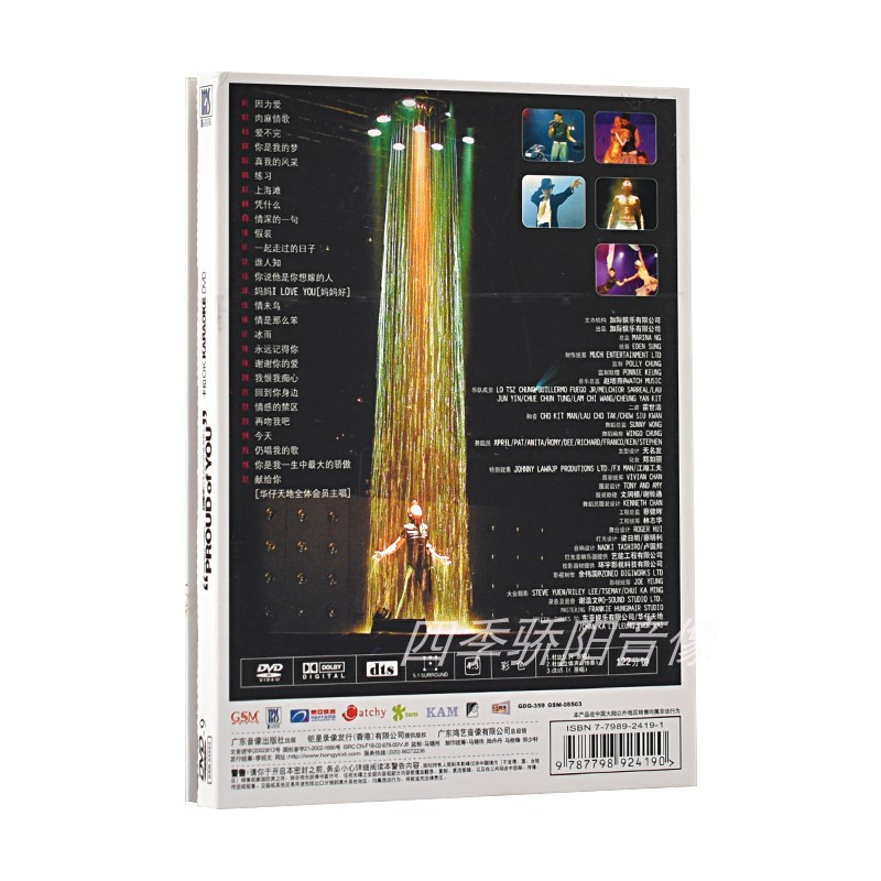 และ Andy Lau Andy You Are My Pride Concert mv Disc Nostalgic Classic Golden Song Concert Car DVD Dis